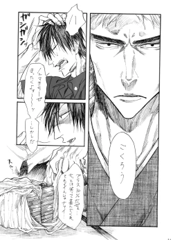 Page 12 of Zipangu Boy Zenpen