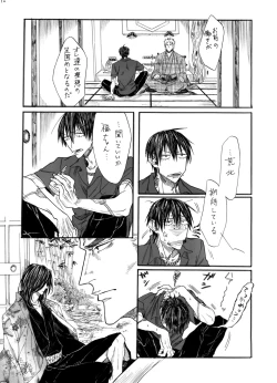 Page 13 of Zipangu Boy Zenpen