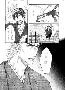 Page 14 of Zipangu Boy Zenpen