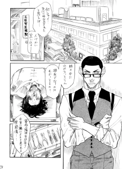 Page 29 of Zipangu Boy Zenpen