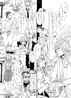 Page 3 of Zipangu Boy Zenpen