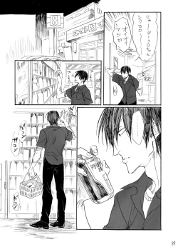 Page 40 of Zipangu Boy Zenpen