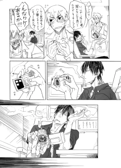 Page 53 of Zipangu Boy Zenpen