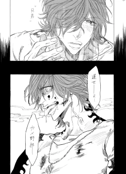 Page 56 of Zipangu Boy Zenpen