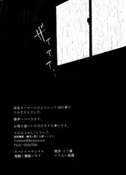 Page 69 of Zipangu Boy Zenpen