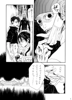 Page 6 of Zipangu Boy Zenpen