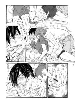 Page 8 of Sabishi ga Libido