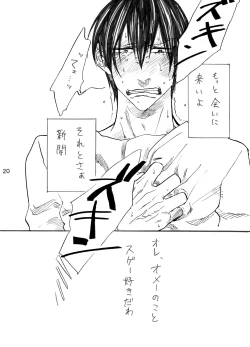 Page 21 of Haru Yo Koi