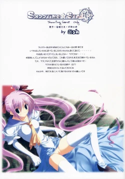 Page 2 of SHOOTING STAR