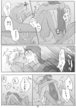 Page 9 of CasKyuu Ja Nai to!