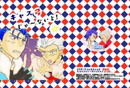 Download CasKyuu Ja Nai to!