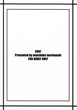 Page 18 of Chichi Ranbu Vol. 4