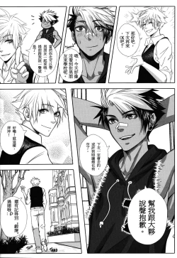 Page 11 of Big Bad Wolf|大灰狼