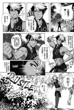 Page 14 of Big Bad Wolf|大灰狼