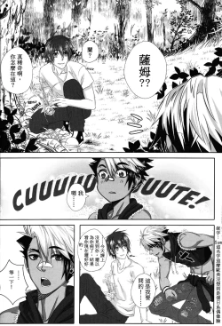 Page 15 of Big Bad Wolf|大灰狼