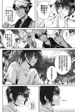 Page 20 of Big Bad Wolf|大灰狼