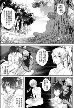 Page 21 of Big Bad Wolf|大灰狼