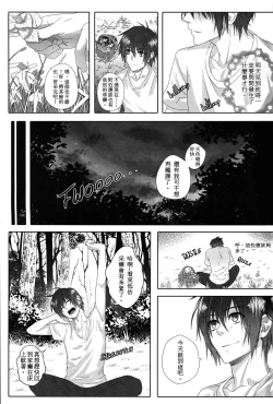 Page 22 of Big Bad Wolf|大灰狼