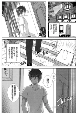 Page 24 of Big Bad Wolf|大灰狼