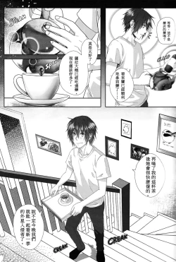 Page 26 of Big Bad Wolf|大灰狼