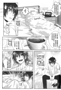 Page 28 of Big Bad Wolf|大灰狼