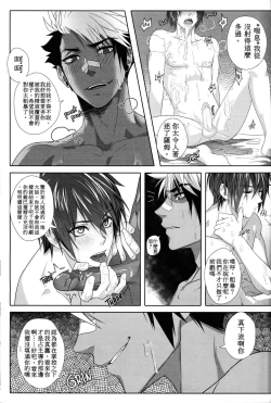 Page 36 of Big Bad Wolf|大灰狼