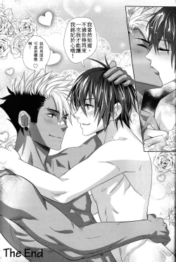 Page 58 of Big Bad Wolf|大灰狼