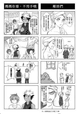 Page 62 of Big Bad Wolf|大灰狼