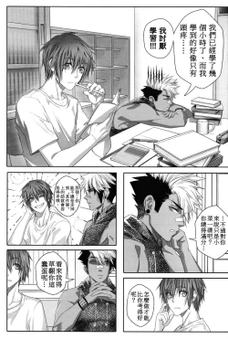 Page 64 of Big Bad Wolf|大灰狼