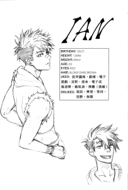 Page 67 of Big Bad Wolf|大灰狼