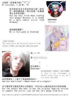 Page 76 of Big Bad Wolf|大灰狼