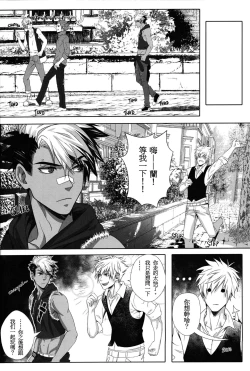 Page 9 of Big Bad Wolf|大灰狼