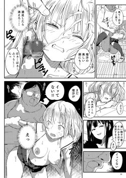 Page 22 of Ningen Sousa App Hypnosis