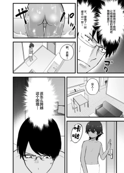 Page 14 of Itoshii Shota to Doukyo Seikatsu.