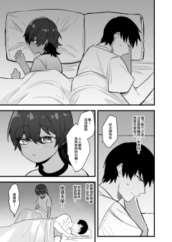 Page 19 of Itoshii Shota to Doukyo Seikatsu.