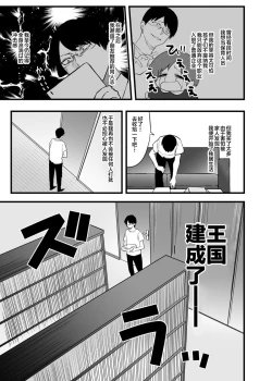 Page 7 of Itoshii Shota to Doukyo Seikatsu.