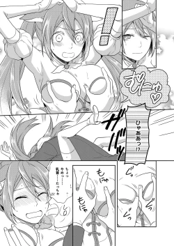 Page 13 of Mahou Shoujo-kei DanshiCh. 1