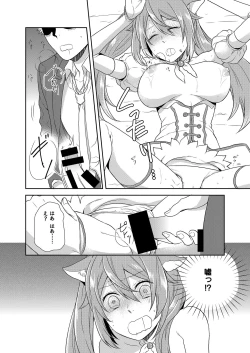 Page 21 of Mahou Shoujo-kei DanshiCh. 1