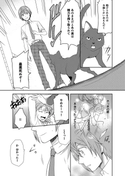 Page 9 of Mahou Shoujo-kei DanshiCh. 1