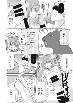 Page 5 of Mahou Shoujo-kei DanshiCh. 2