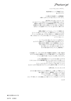 Page 114 of Shoujo Kaishun 1~4 Soushuuhen