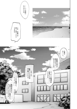 Page 85 of Shoujo Kaishun 1~4 Soushuuhen