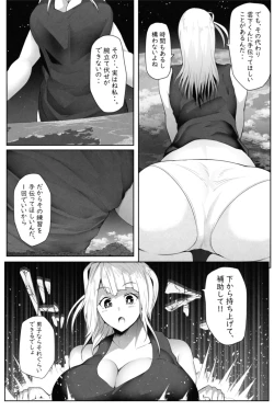 Page 14 of 転校生は16000000cm