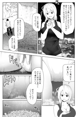 Page 20 of 転校生は16000000cm