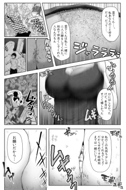Page 25 of 転校生は16000000cm