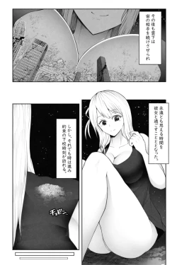 Page 26 of 転校生は16000000cm