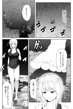 Page 28 of 転校生は16000000cm