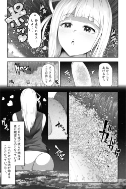 Page 31 of 転校生は16000000cm