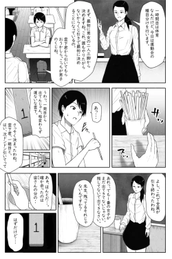 Page 4 of 転校生は16000000cm