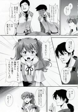 Page 4 of ERO shuurai soryu・asuka・langley no baai